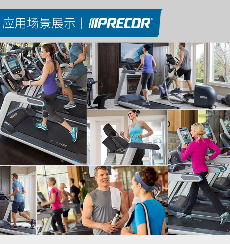 Precor必确美国原装进口TRM445跑步机(图21)