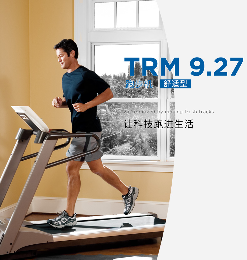 Precor必确TRM9.27跑步机静音健身器材多功能家用主图(图1)