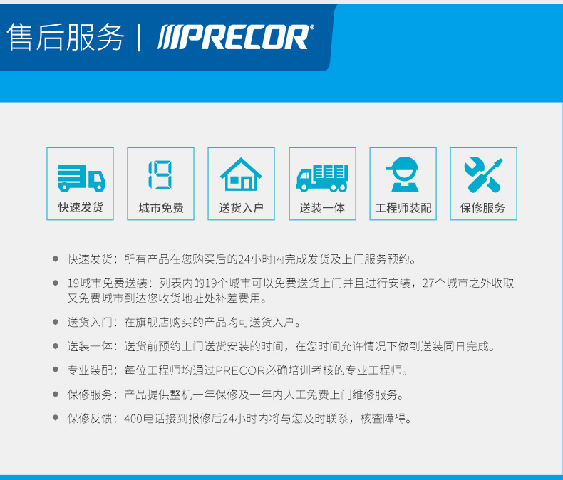 Precor必确TRM9.27跑步机静音健身器材多功能家用主图(图17)