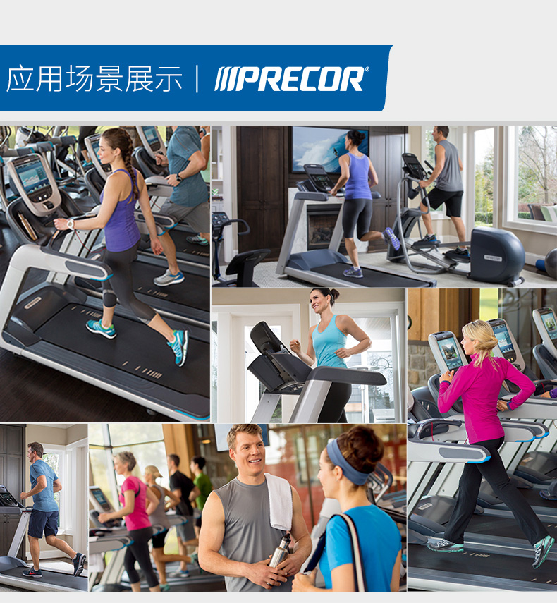 Precor必确TRM9.27跑步机静音健身器材多功能家用主图(图15)
