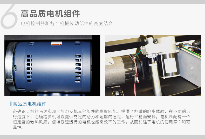 Precor必确TRM9.27跑步机静音健身器材多功能家用主图(图11)