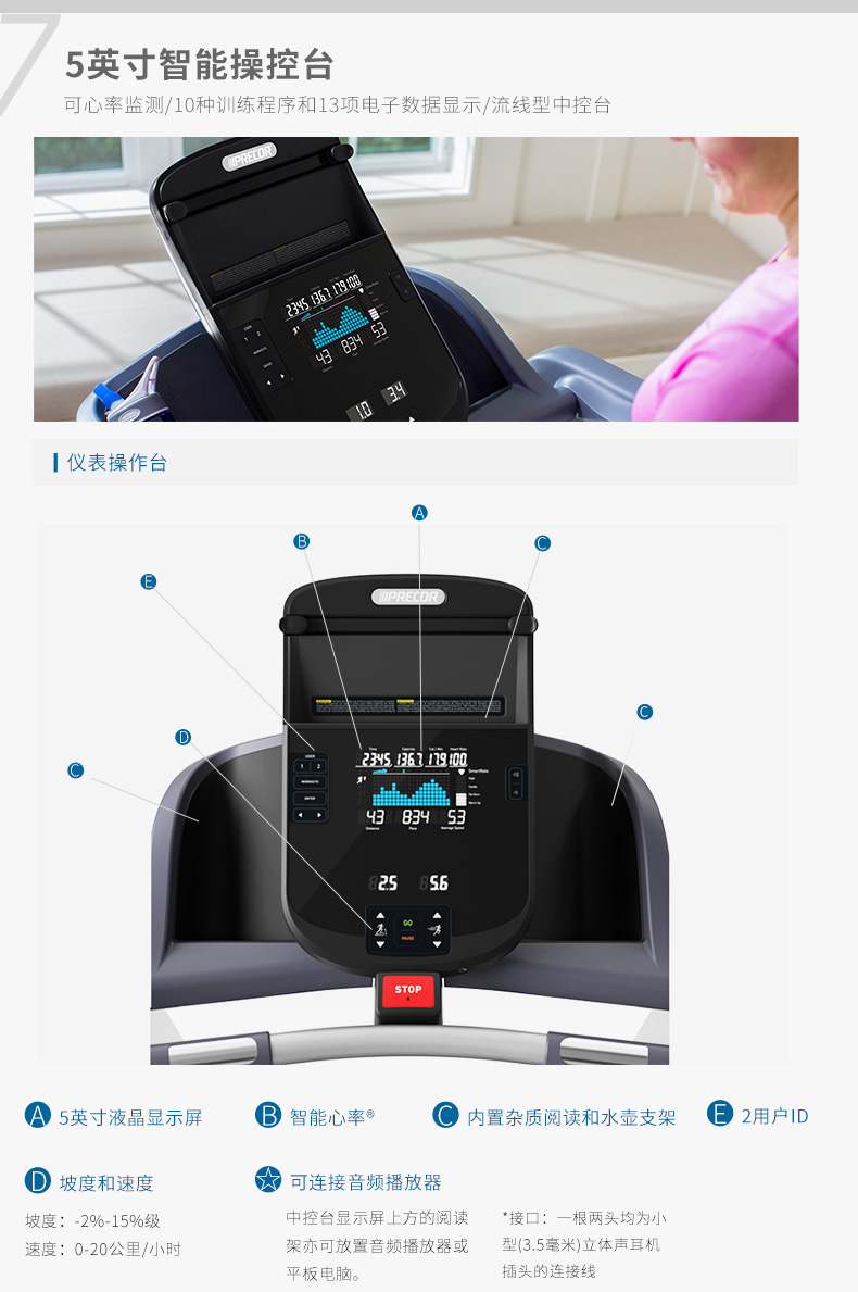 Precor必确美国原装进口家用静音跑步机TRM425(图17)