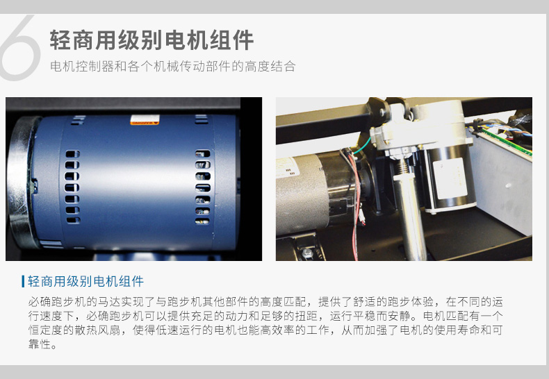 Precor必确美国原装进口家用静音跑步机TRM425(图16)