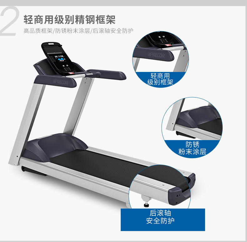 Precor必确美国原装进口家用静音跑步机TRM425(图12)