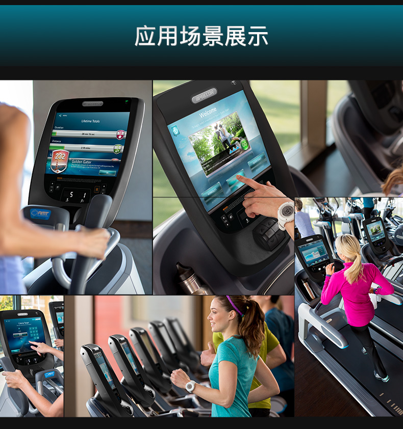 Precor必确EFX885商用椭圆机(图13)