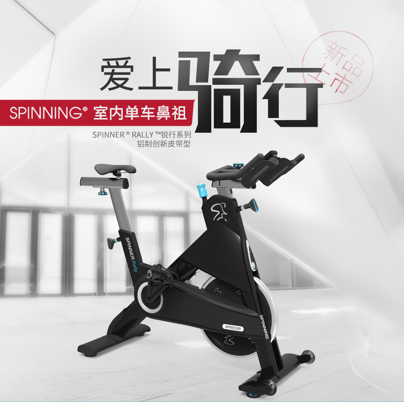 precor必确Spinning室内运动健身车spinner单车(图1)