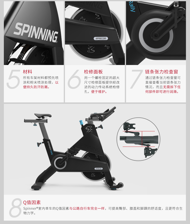 precor必确Spinning室内运动健身车spinner单车(图7)