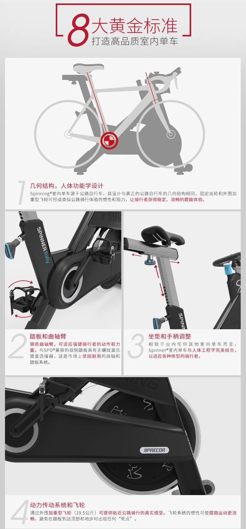 precor必确Spinning室内运动健身车spinner单车(图6)