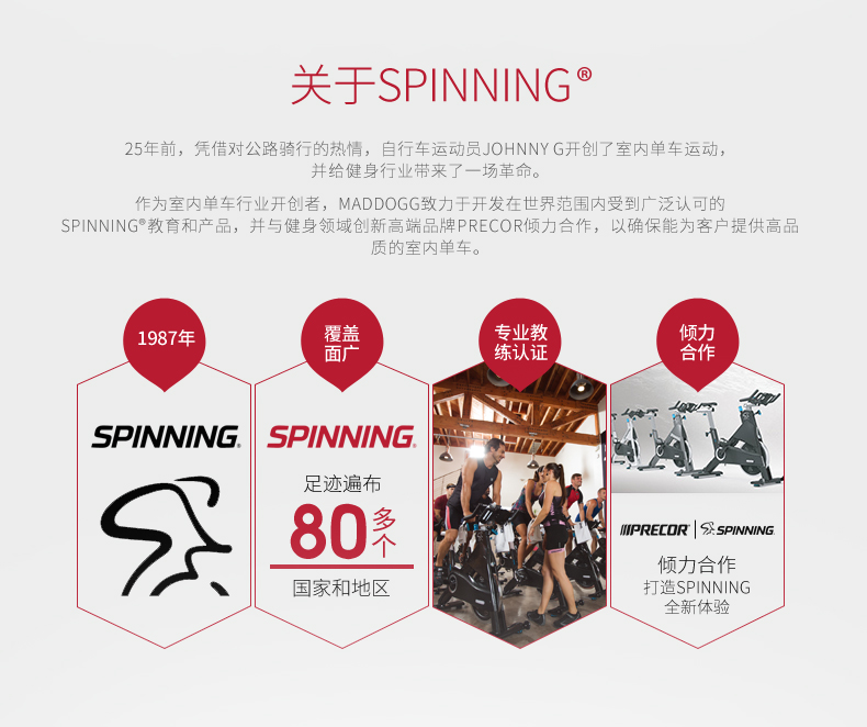 precor必确Spinning室内运动健身车spinner单车(图3)