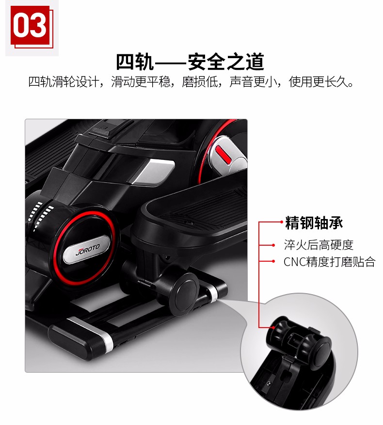 美国捷瑞特（JOROTO）踏步机 家用减肥椭圆机迷你脚踏机小型 健身器材ME15(图6)