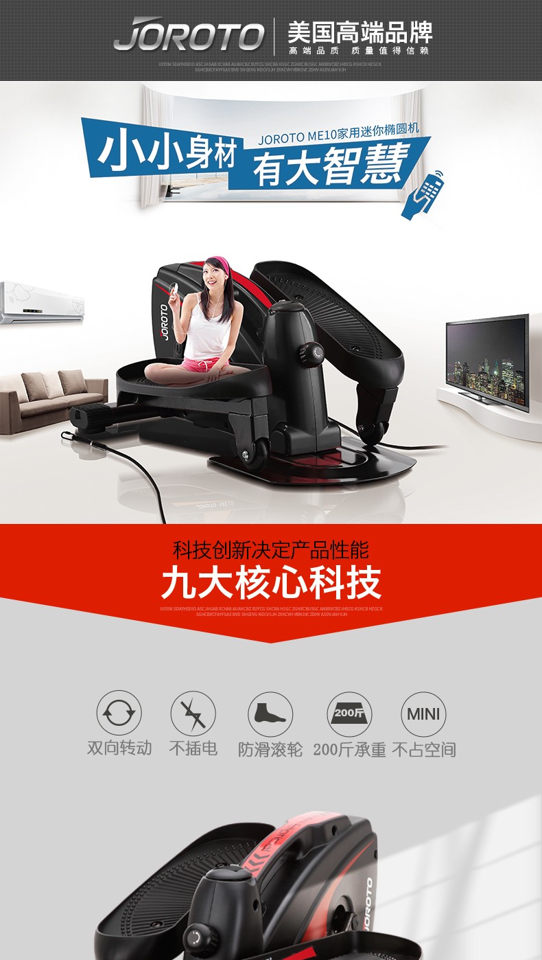 美国捷瑞特（JOROTO）踏步机 迷你椭圆机家用减肥脚踏机 健身器材 踏步机ME1(图1)