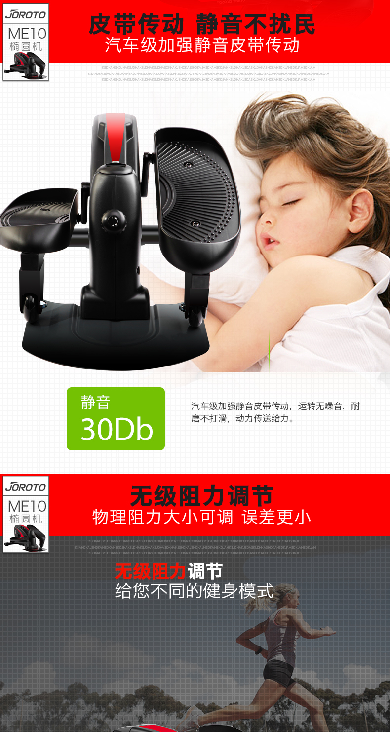 美国捷瑞特（JOROTO）踏步机 迷你椭圆机家用减肥脚踏机 健身器材 踏步机ME1(图3)