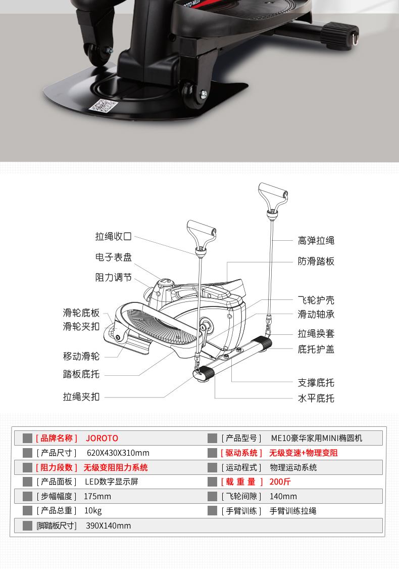 美国捷瑞特（JOROTO）踏步机 迷你椭圆机家用减肥脚踏机 健身器材 踏步机ME1(图2)