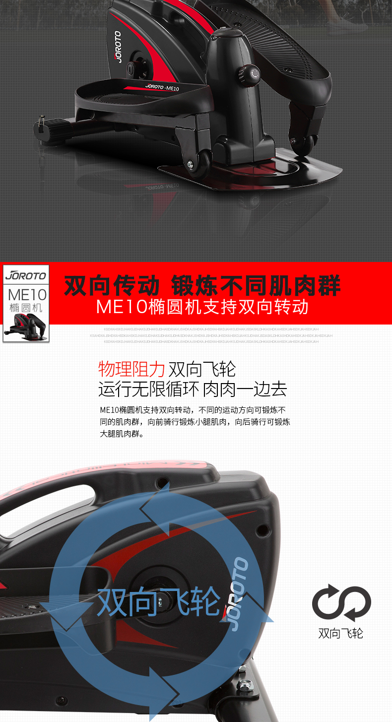 美国捷瑞特（JOROTO）踏步机 迷你椭圆机家用减肥脚踏机 健身器材 踏步机ME1(图4)