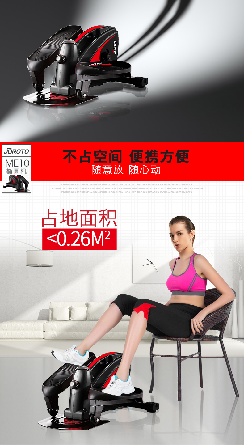 美国捷瑞特（JOROTO）踏步机 迷你椭圆机家用减肥脚踏机 健身器材 踏步机ME1(图6)
