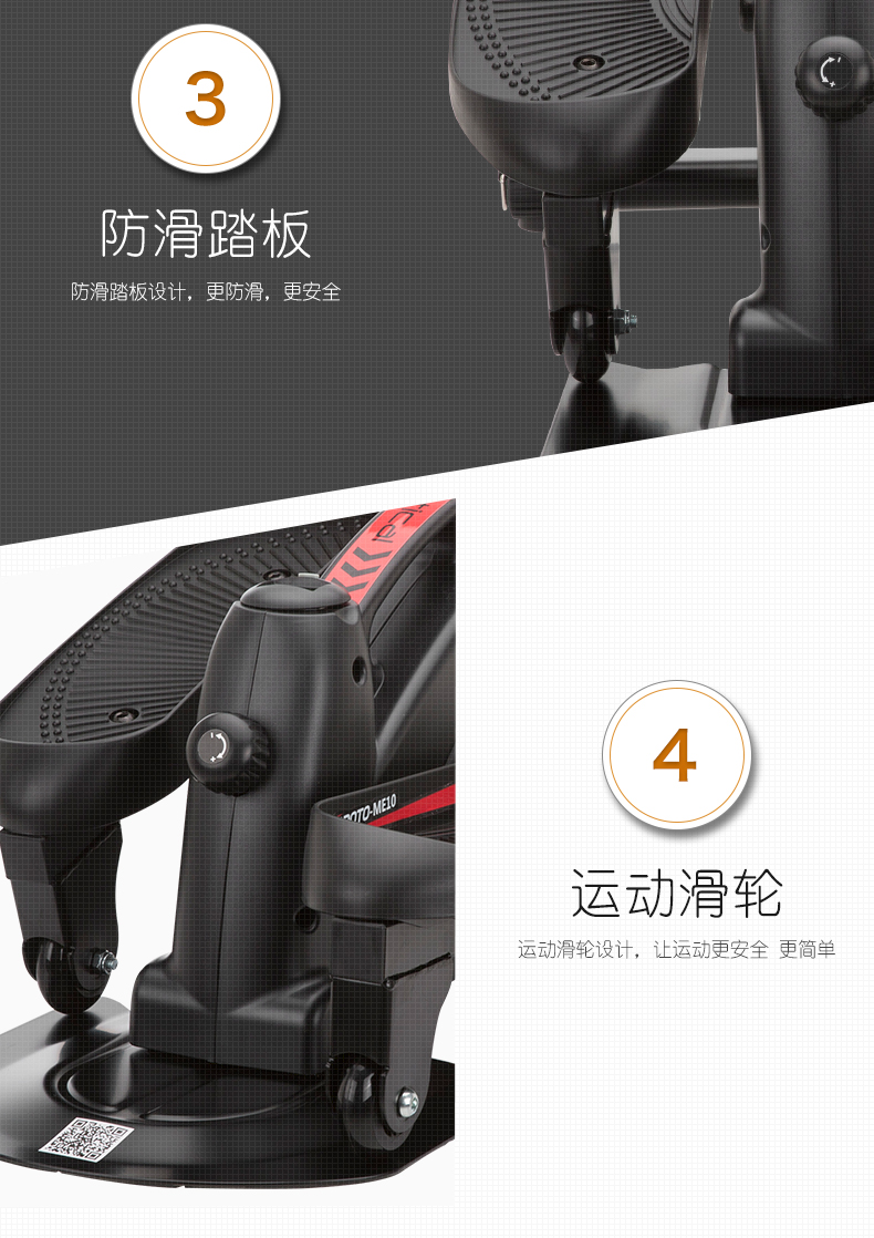 美国捷瑞特（JOROTO）踏步机 迷你椭圆机家用减肥脚踏机 健身器材 踏步机ME1(图8)