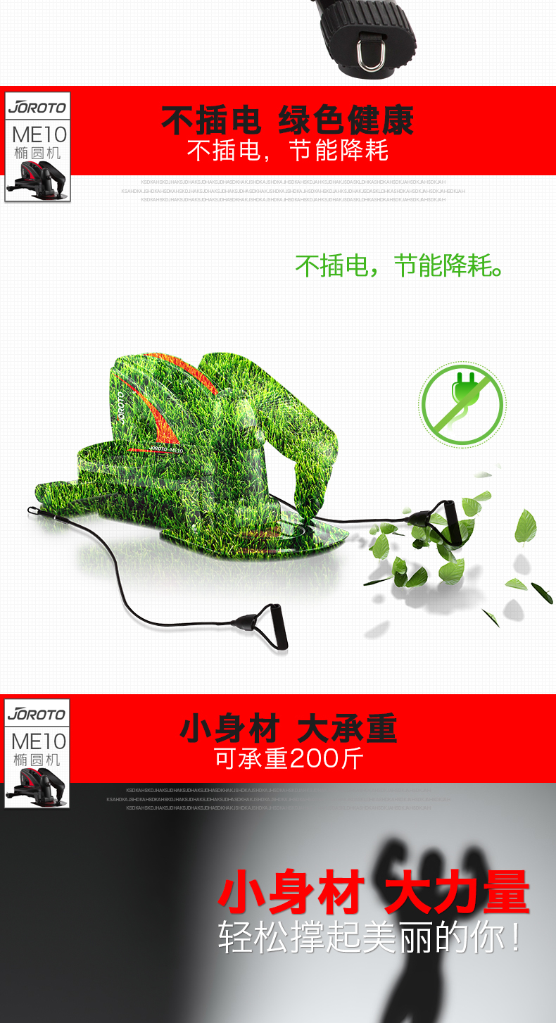 美国捷瑞特（JOROTO）踏步机 迷你椭圆机家用减肥脚踏机 健身器材 踏步机ME1(图5)