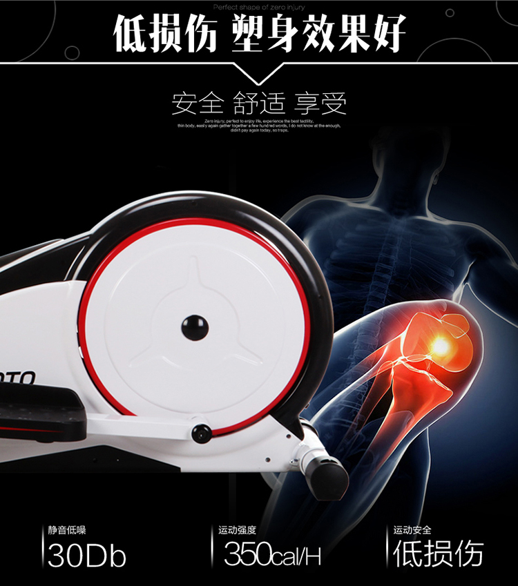 美国捷瑞特（JOROTO）椭圆机 家用静音电磁控太空漫步机ME40(图5)