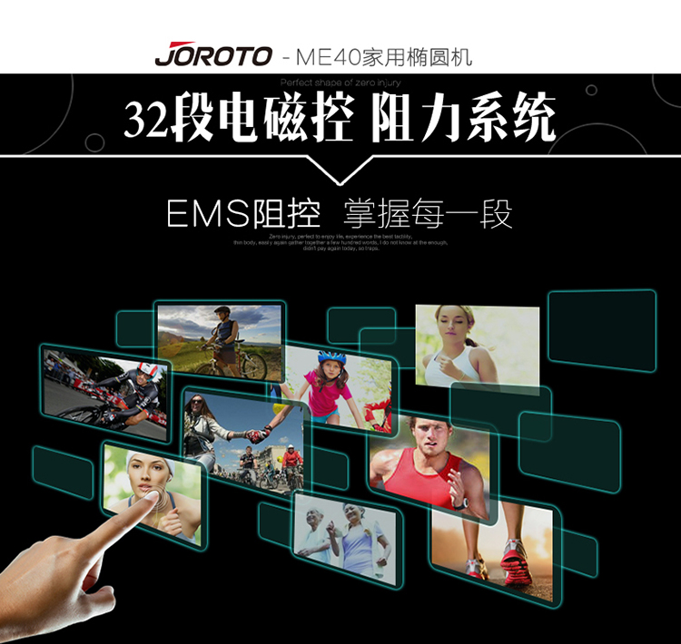 美国捷瑞特（JOROTO）椭圆机 家用静音电磁控太空漫步机ME40(图8)
