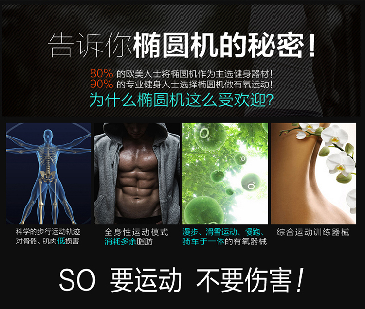 美国捷瑞特（JOROTO）椭圆机 家用静音电磁控太空漫步机ME40(图3)