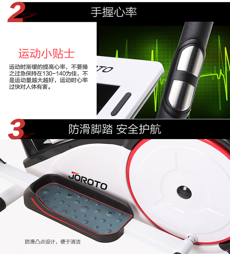 美国捷瑞特（JOROTO）椭圆机 家用静音电磁控太空漫步机ME40(图19)