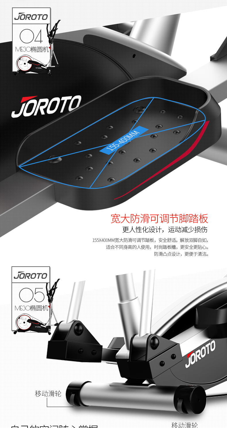美国捷瑞特（JOROTO）椭圆机 静音电动磁控太空漫步机 家用健身器材ME30(图13)