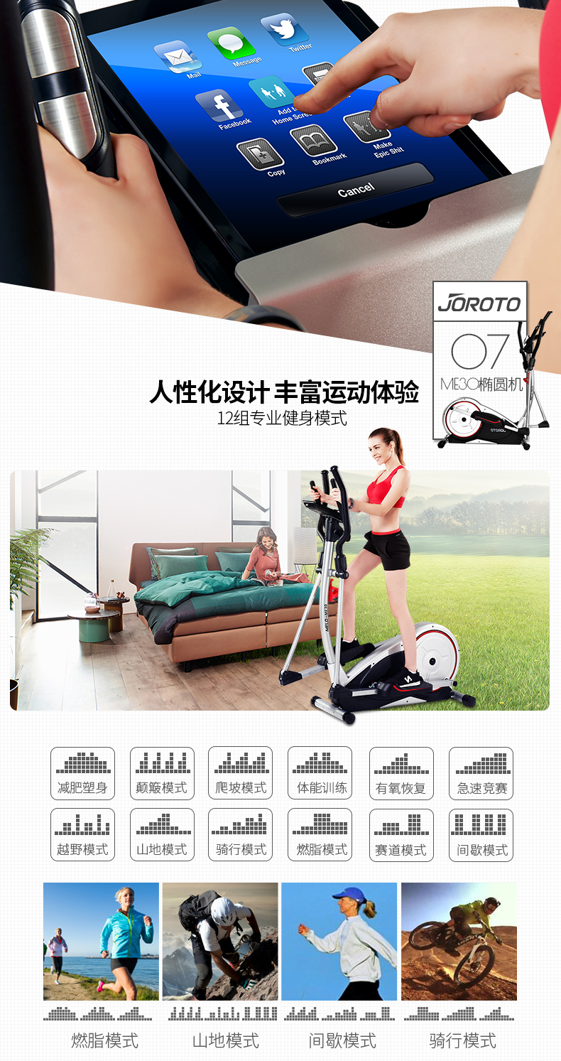 美国捷瑞特（JOROTO）椭圆机 静音电动磁控太空漫步机 家用健身器材ME30(图8)