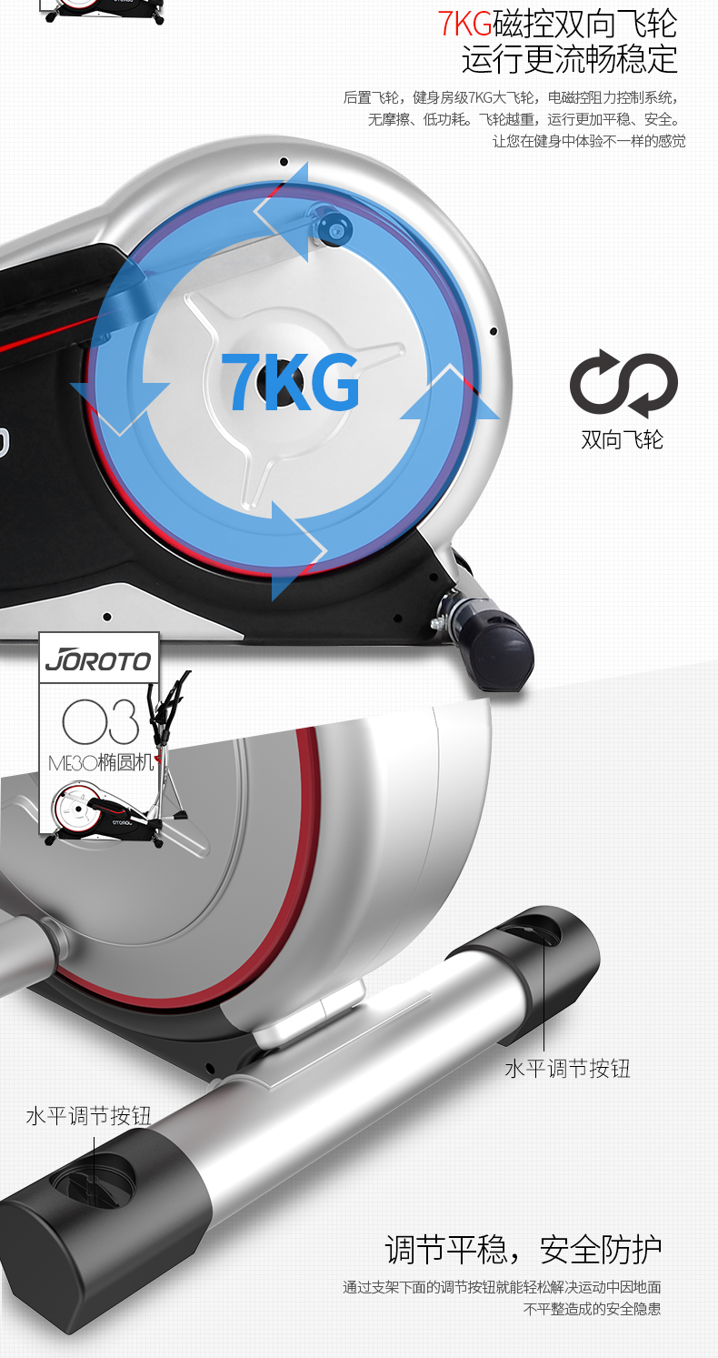 美国捷瑞特（JOROTO）椭圆机 静音电动磁控太空漫步机 家用健身器材ME30(图12)