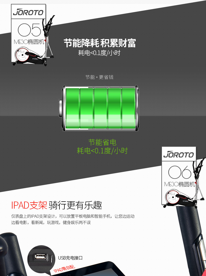 美国捷瑞特（JOROTO）椭圆机 静音电动磁控太空漫步机 家用健身器材ME30(图7)