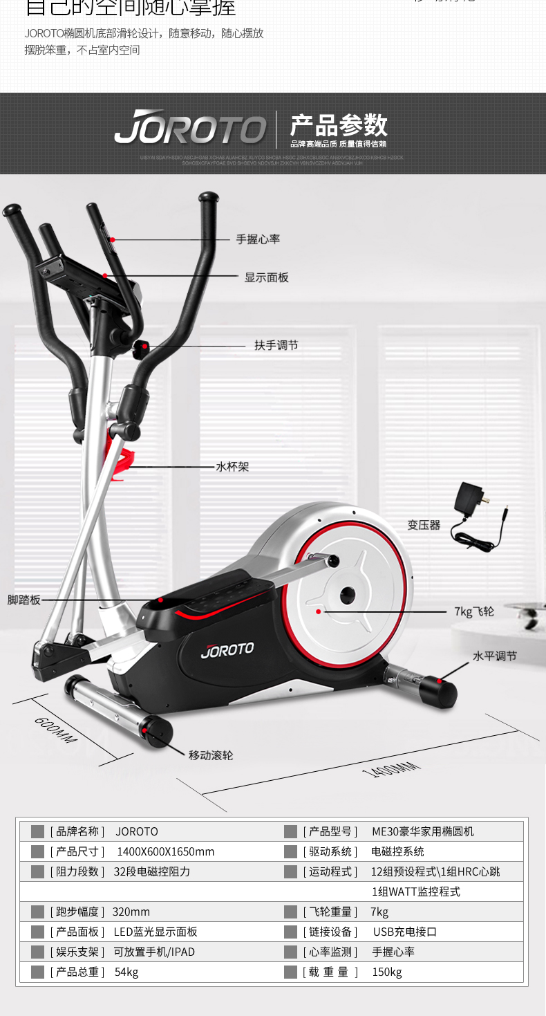 美国捷瑞特（JOROTO）椭圆机 静音电动磁控太空漫步机 家用健身器材ME30(图14)
