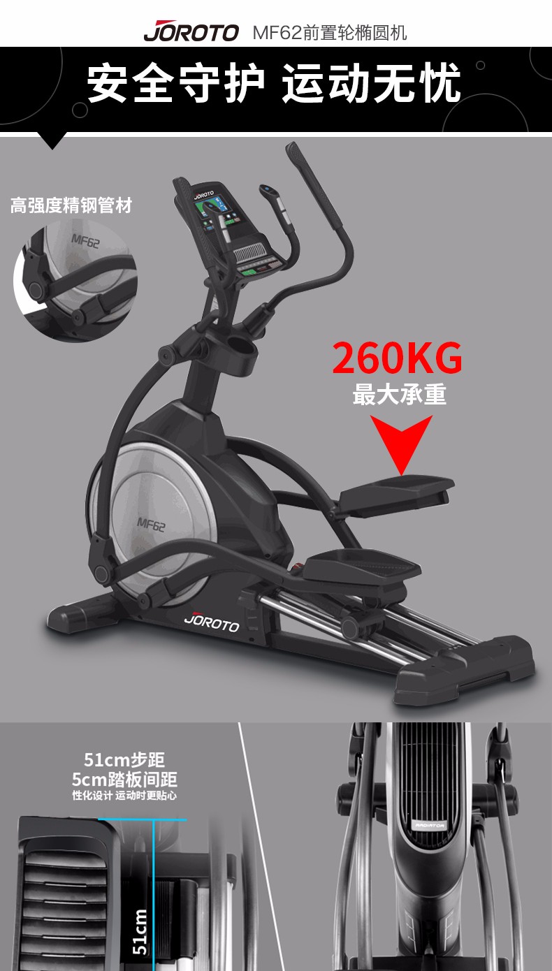 美国捷瑞特（JOROTO）椭圆机 静音前驱动电动磁控太空漫步机 家用健身器材 MF62(图10)