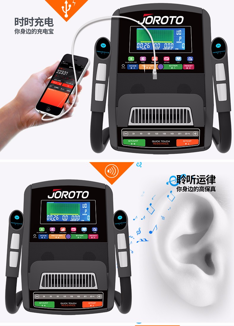 美国捷瑞特（JOROTO）椭圆机 静音前驱动电动磁控太空漫步机 家用健身器材 MF62(图8)