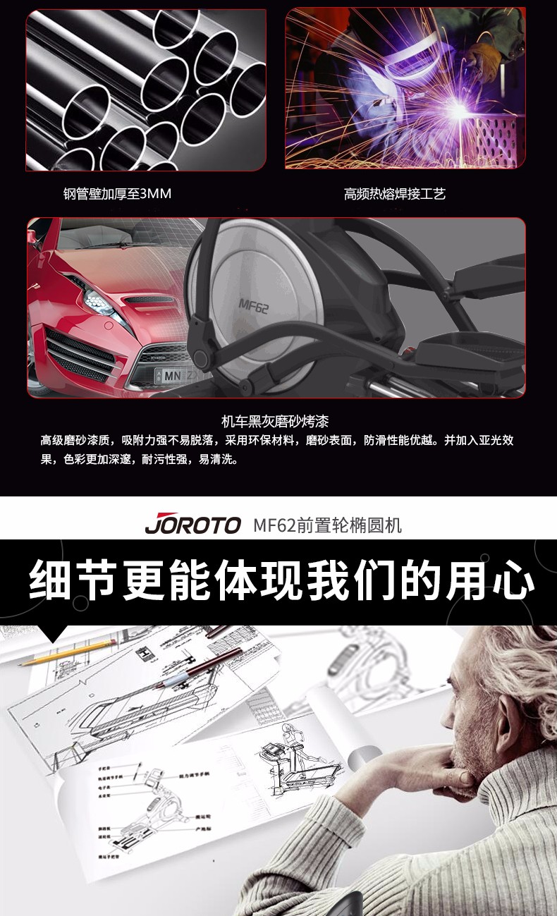 美国捷瑞特（JOROTO）椭圆机 静音前驱动电动磁控太空漫步机 家用健身器材 MF62(图13)