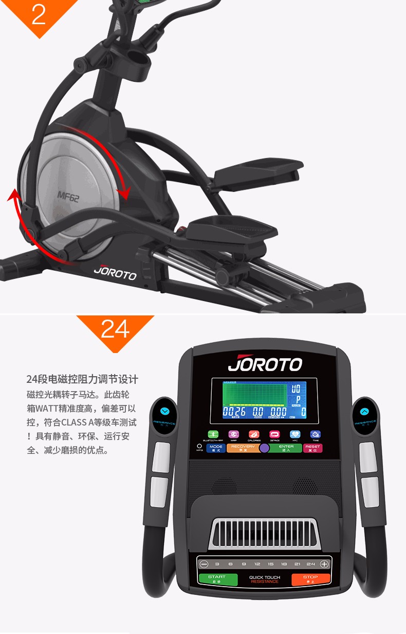 美国捷瑞特（JOROTO）椭圆机 静音前驱动电动磁控太空漫步机 家用健身器材 MF62(图6)