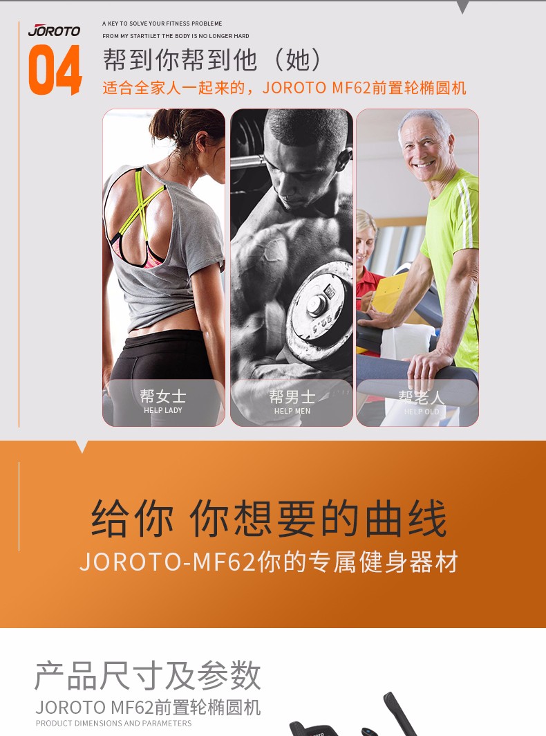 美国捷瑞特（JOROTO）椭圆机 静音前驱动电动磁控太空漫步机 家用健身器材 MF62(图4)