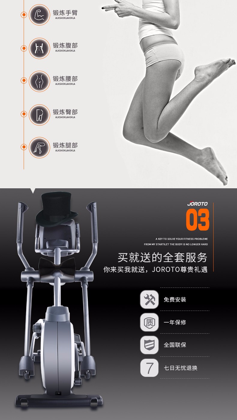 美国捷瑞特（JOROTO）椭圆机 静音前驱动电动磁控太空漫步机 家用健身器材 MF62(图3)