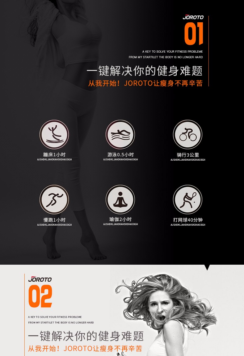 美国捷瑞特（JOROTO）椭圆机 静音前驱动电动磁控太空漫步机 家用健身器材 MF62(图2)