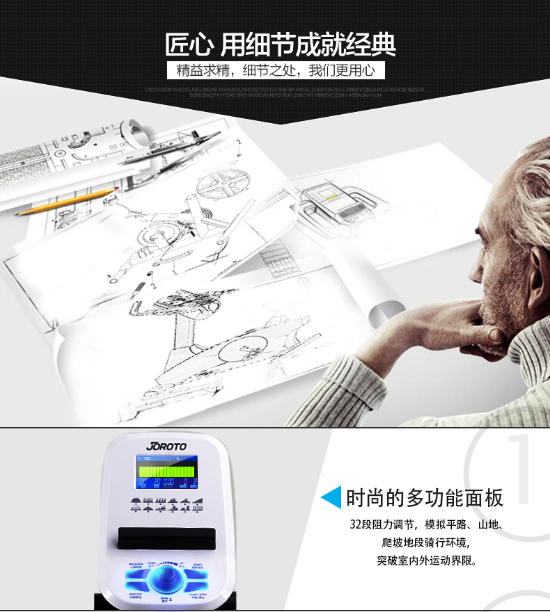 美国捷瑞特（JOROTO）健身车 家用静音电磁控动感单车MB20(图22)
