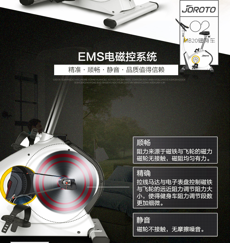 美国捷瑞特（JOROTO）健身车 家用静音电磁控动感单车MB20(图11)
