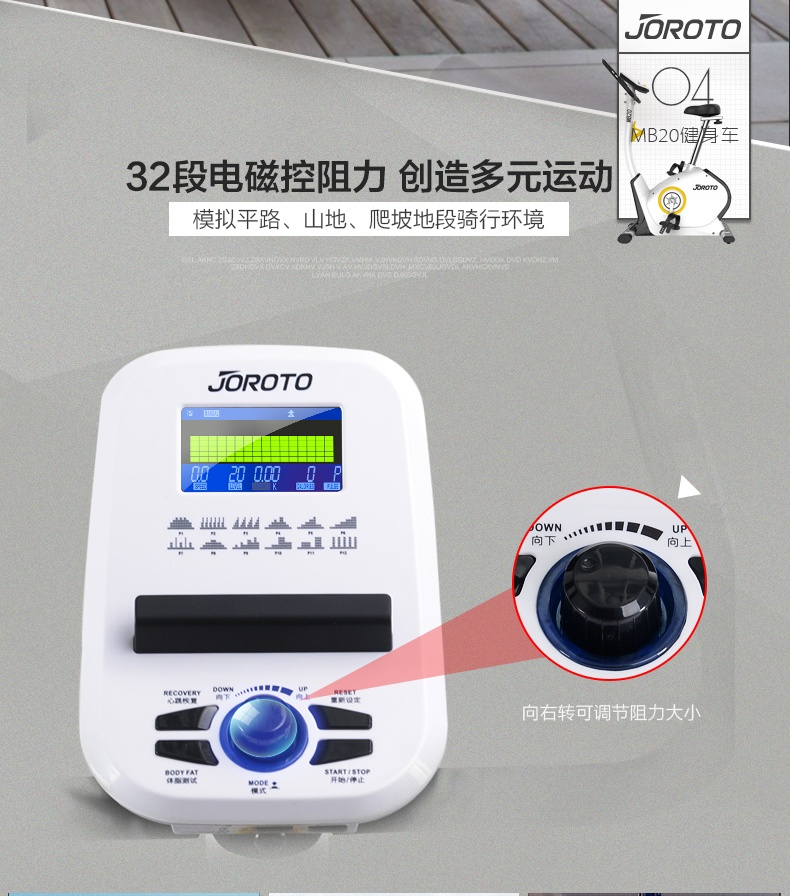 美国捷瑞特（JOROTO）健身车 家用静音电磁控动感单车MB20(图13)