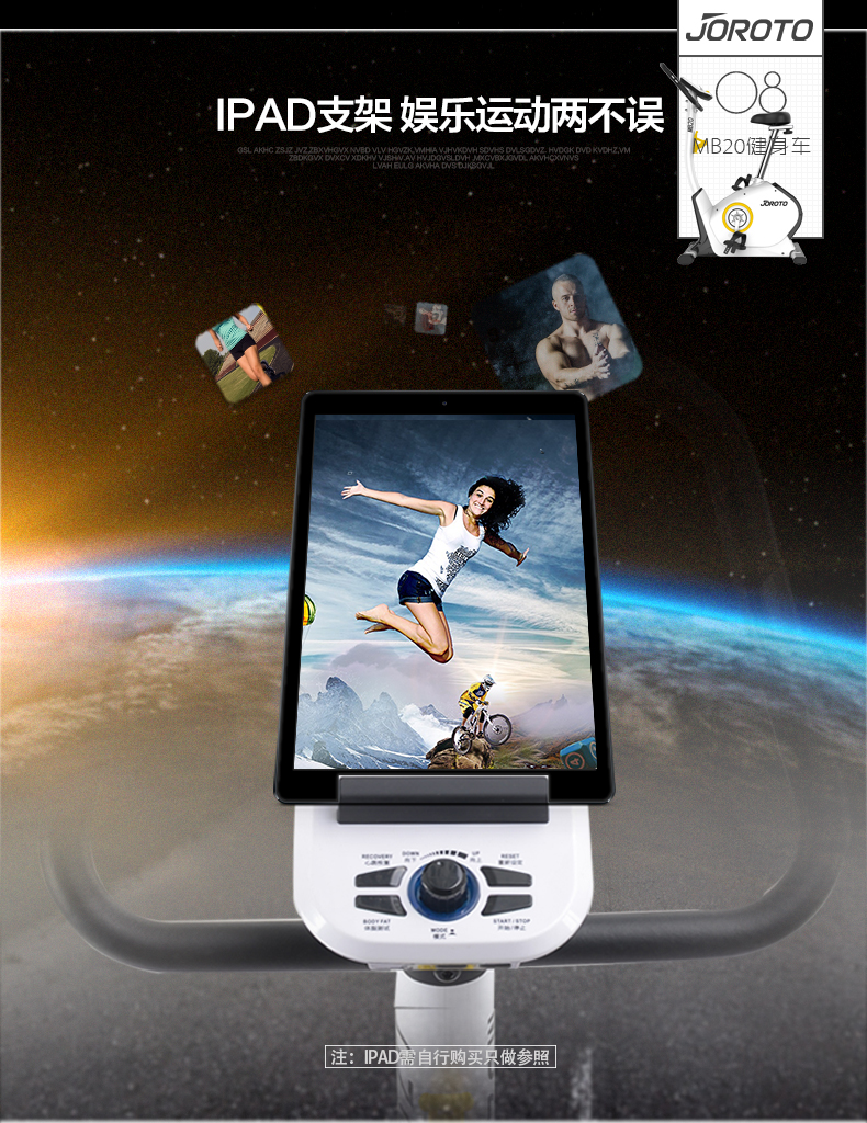 美国捷瑞特（JOROTO）健身车 家用静音电磁控动感单车MB20(图19)