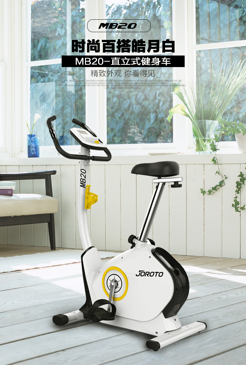 美国捷瑞特（JOROTO）健身车 家用静音电磁控动感单车MB20(图1)