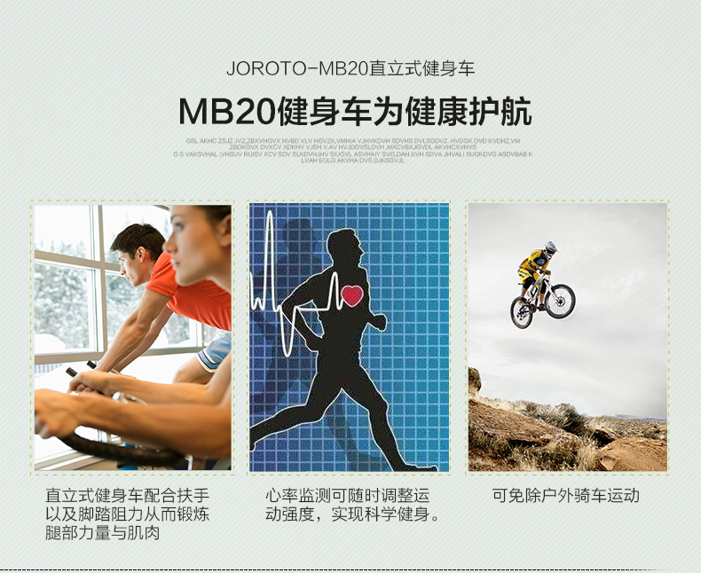 美国捷瑞特（JOROTO）健身车 家用静音电磁控动感单车MB20(图4)
