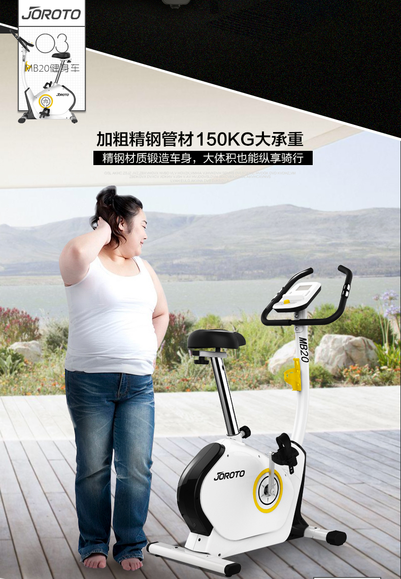 美国捷瑞特（JOROTO）健身车 家用静音电磁控动感单车MB20(图12)