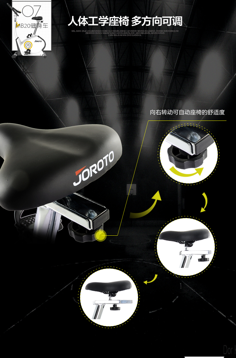 美国捷瑞特（JOROTO）健身车 家用静音电磁控动感单车MB20(图18)