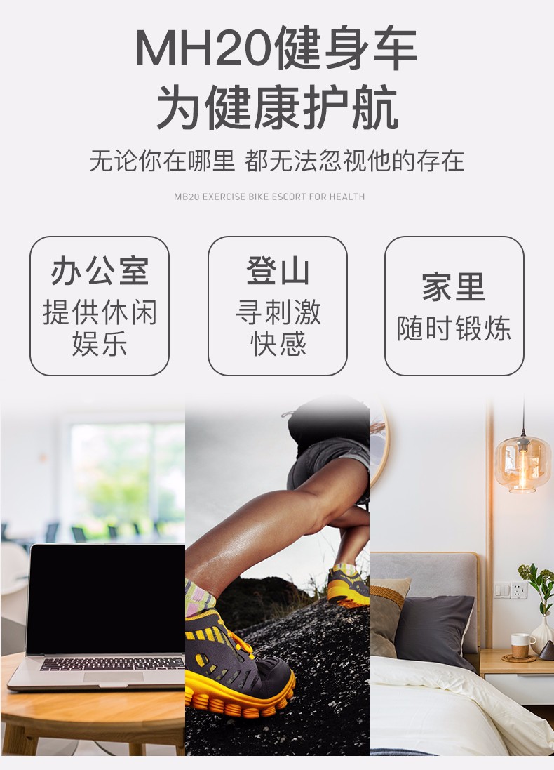 美国捷瑞特（JOROTO）健身车 商用静音电磁控动感单车MH20(图3)