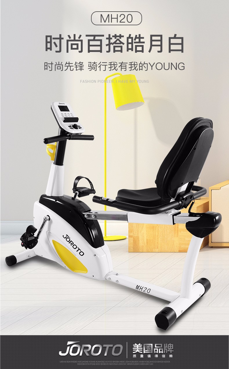 美国捷瑞特（JOROTO）健身车 商用静音电磁控动感单车MH20(图2)