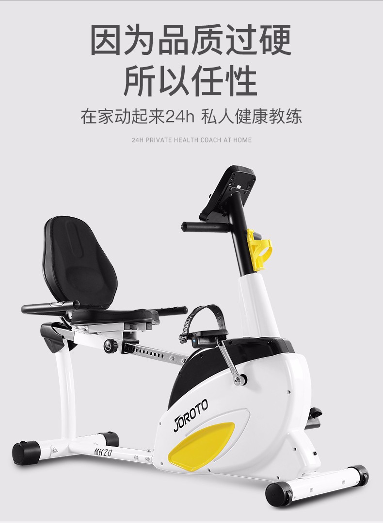 美国捷瑞特（JOROTO）健身车 商用静音电磁控动感单车MH20(图1)