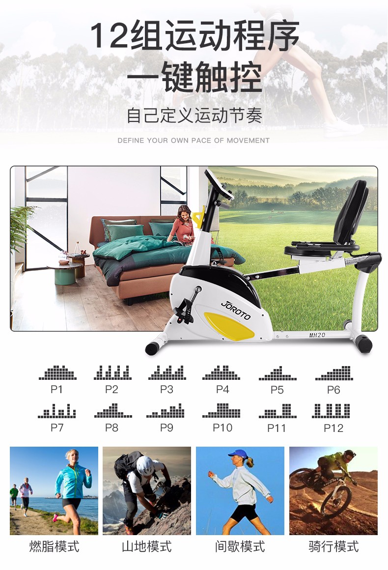 美国捷瑞特（JOROTO）健身车 商用静音电磁控动感单车MH20(图10)