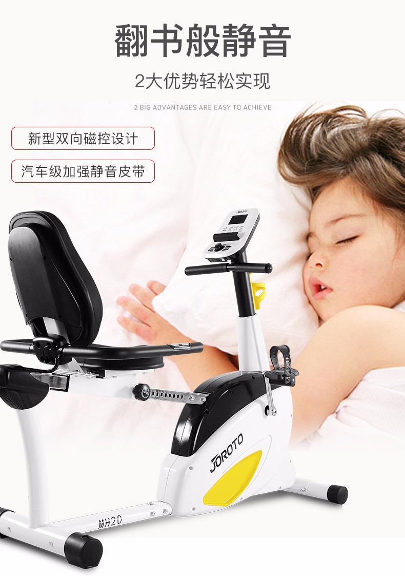 美国捷瑞特（JOROTO）健身车 商用静音电磁控动感单车MH20(图6)